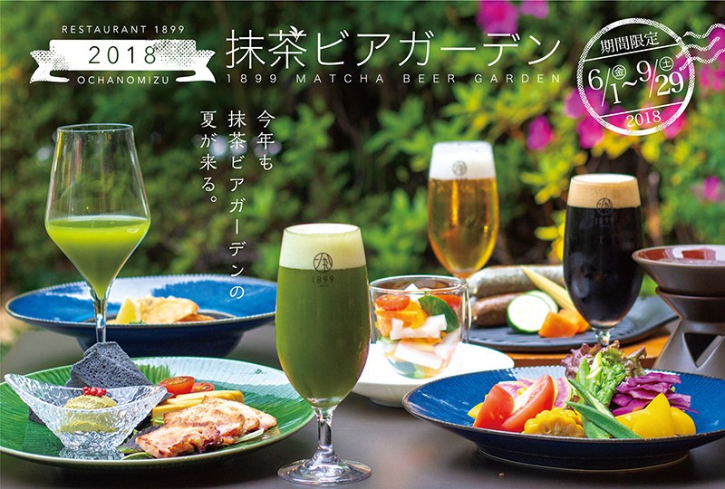 御茶ノ水の日本茶レストランで「抹茶ビアガーデン」