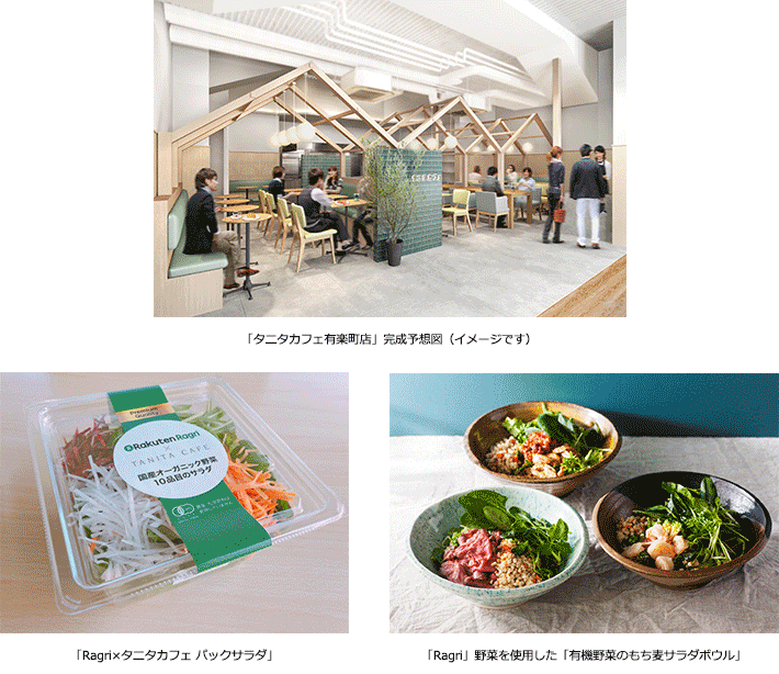 「タニタカフェ」有楽町にオープン　「こころの健康づくり」目指す