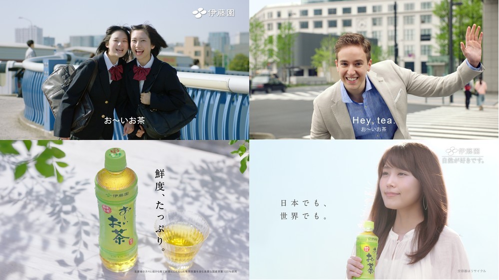 「世界の、お～いお茶」編（ｃ）伊藤園