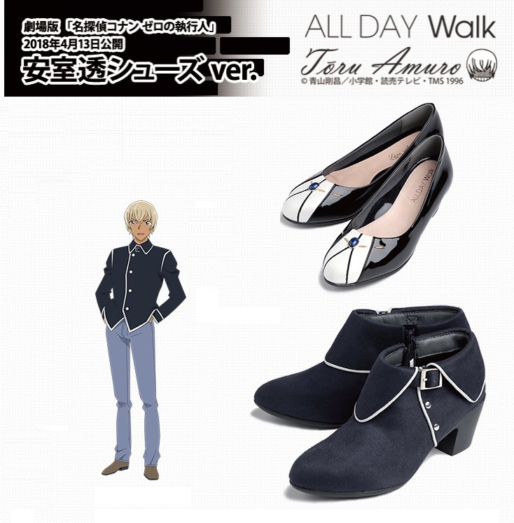 人気キャラ「安室透」大フィーバー　香水、ハンコに続いてパンプス＆ブーツ