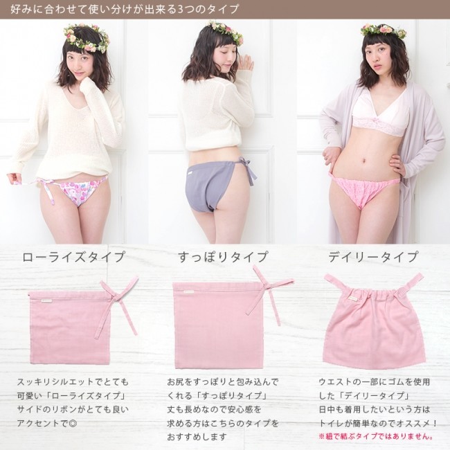 ふんどしパンツで湿気やムレとさよなら