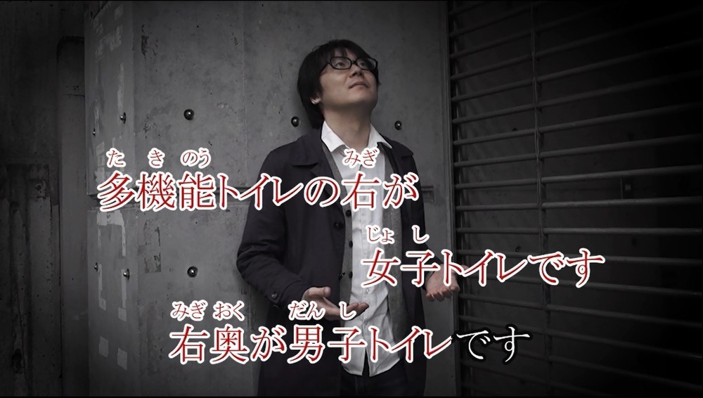 駅のトイレのアナウンスや町内放送　カラオケで楽しめるってどういうこと？ 