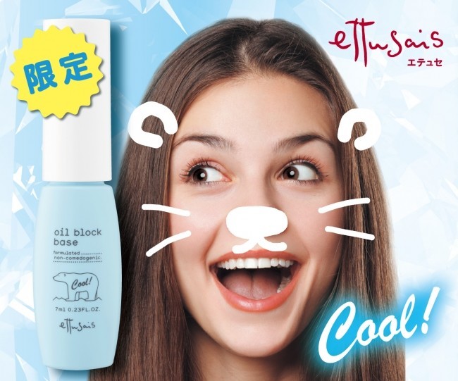 修正液みたいに顔のテカリ・毛穴をカバー　数量限定で