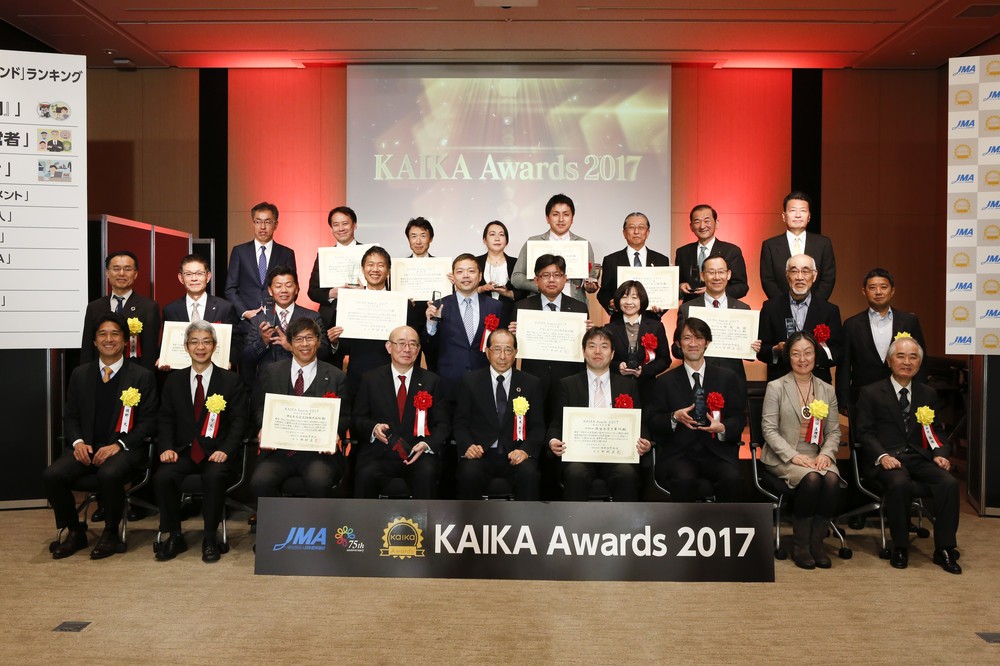 2017年の「KAIKA Awards」表彰式の様子