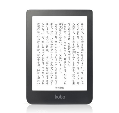 楽天Kobo、6型で最軽量モデルの電子書籍リーダー
