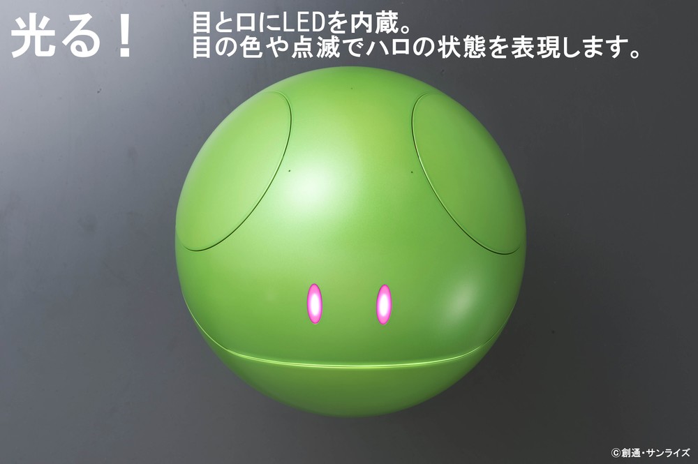 「ガンシェルジュ ハロ」イメージ図