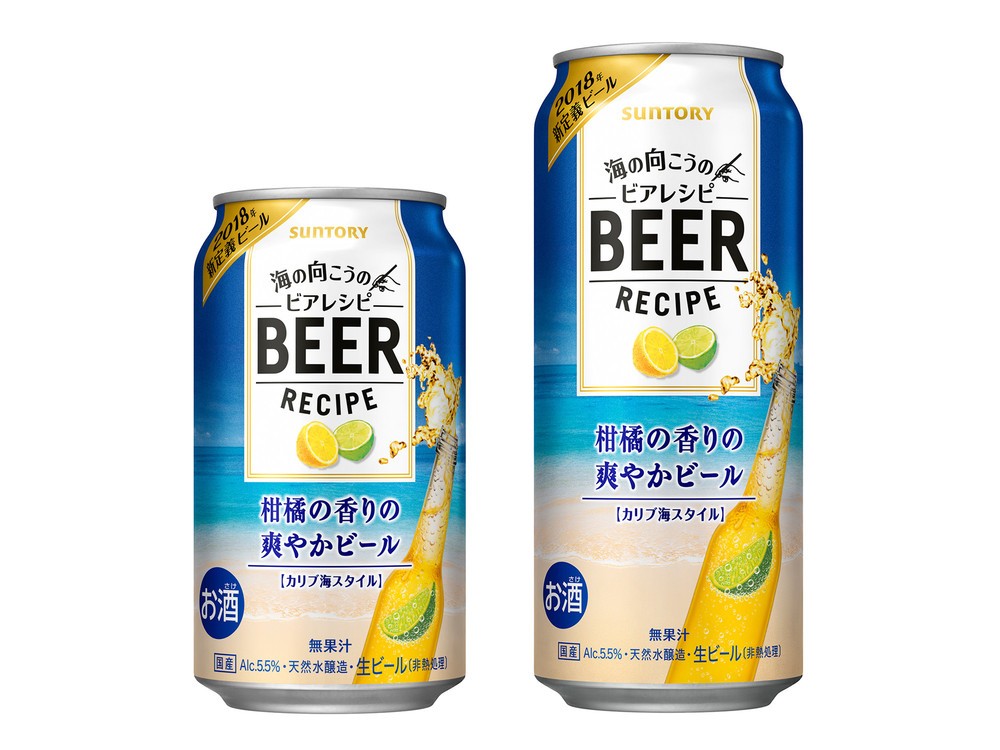 「海の向こうのビアレシピ」　コンビニ限定発売