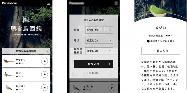 60種の「聴き鳥図鑑」を収録