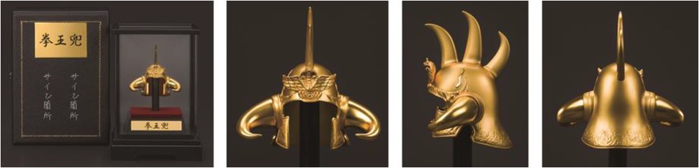 「北斗の拳」35周年　世界限定5個「ラオウ」の純金兜