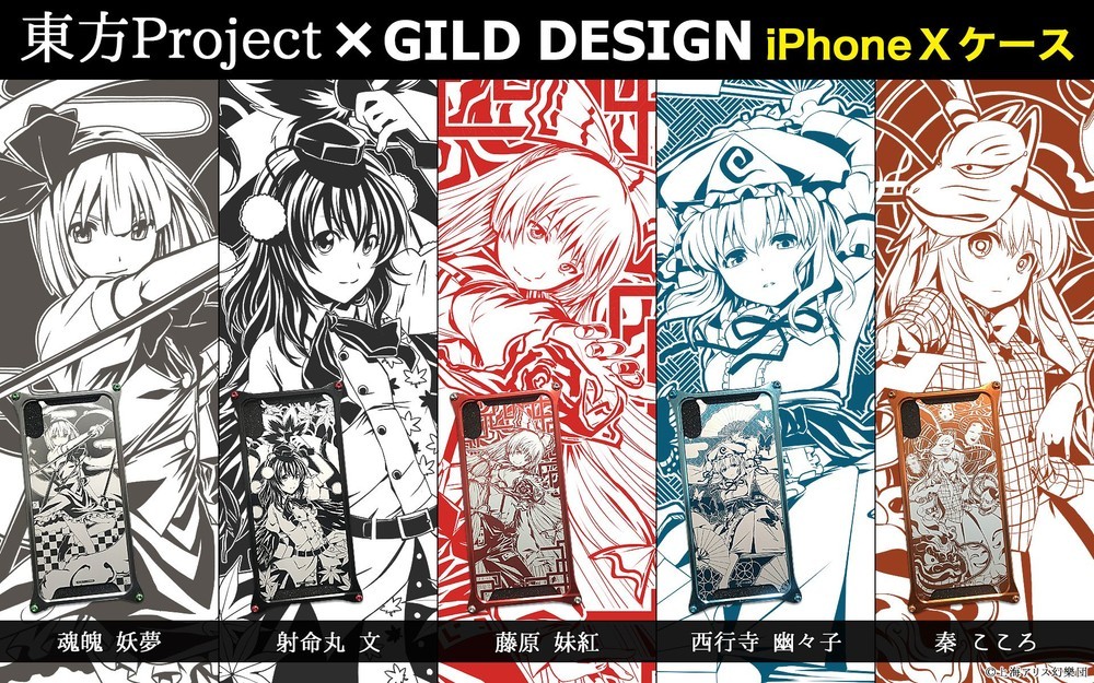 「東方Project」キャラをレーザー彫刻　iPhone Xバンパーケース