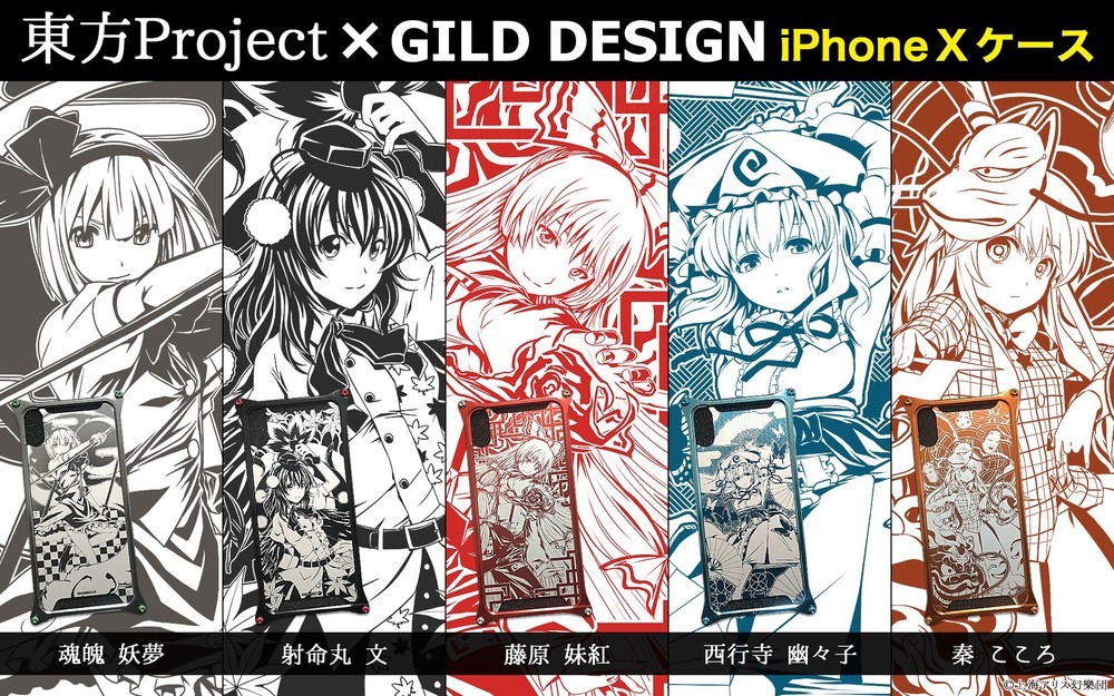 東方project キャラをレーザー彫刻 Iphone Xバンパーケース J Cast トレンド