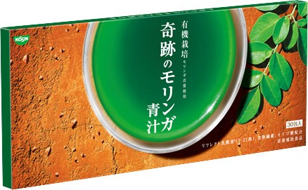 次世代のスーパーフード「モリンガ」　青汁で手軽に