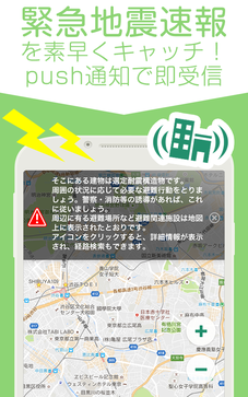 大阪で震度6弱！土地勘のない観光客は...　オフラインで使える防災アプリが有効