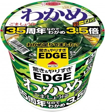 三浦祐太朗も魅了された！　「わかめラーメン」のわかめが3.5倍増に