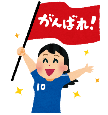 今年も現る！「にわかサッカーファン」