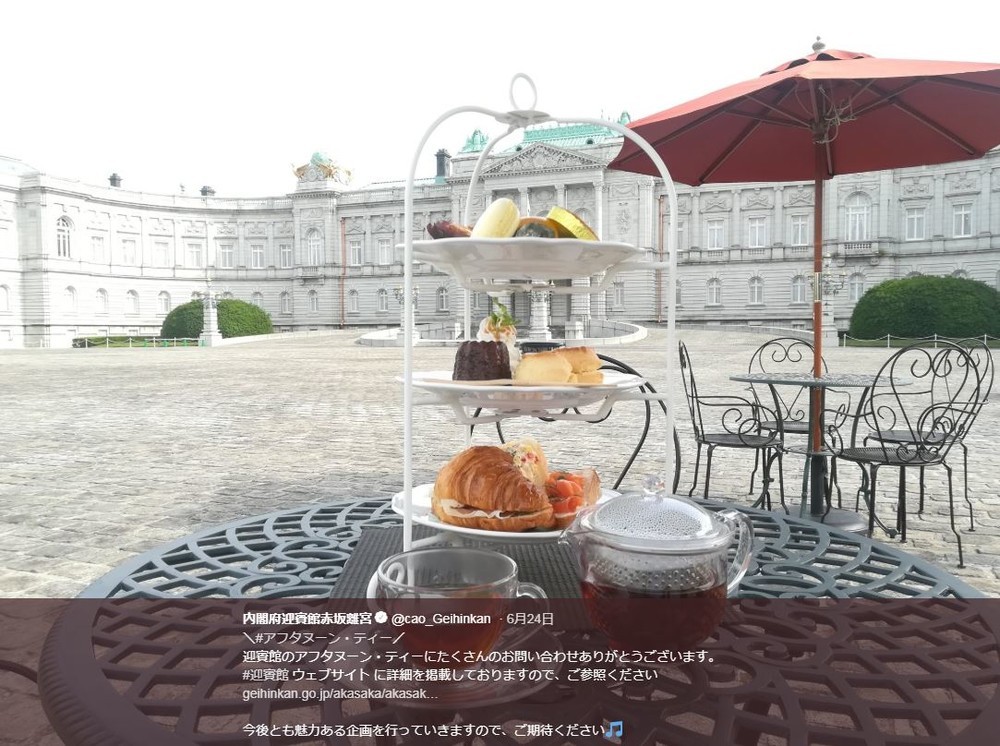 迎賓館で「アフタヌーン・ティー」をどうぞ　4200円で「貴族」気分味わえる