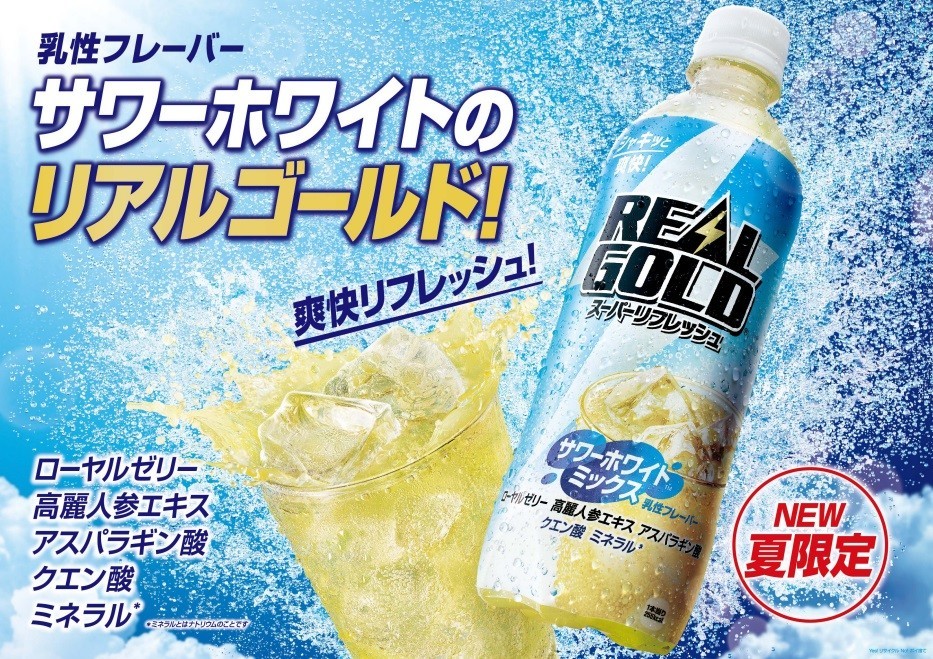 「リアルゴールド」から乳性フレーバー　熱中症対策にも