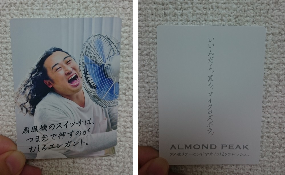 記者も1箱買ってみた