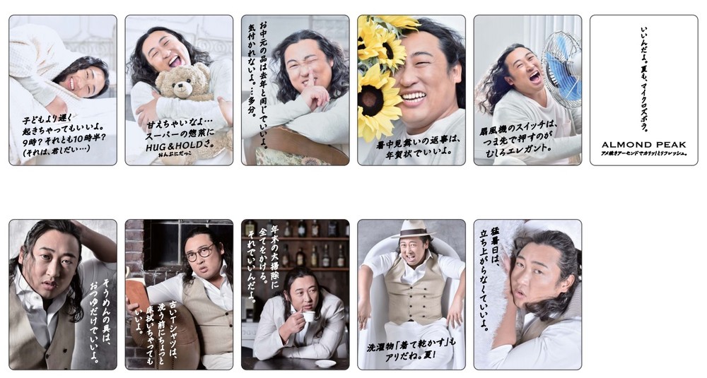 ブロマイドは全10種　（画像提供：江崎グリコ）