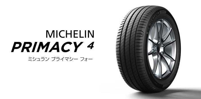 「新プレミアムコンフォートタイヤ」　ウェットブレーキング性能アップ
