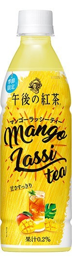 すっきり爽やかな「マンゴーラッシーティー」 「午後の紅茶」から