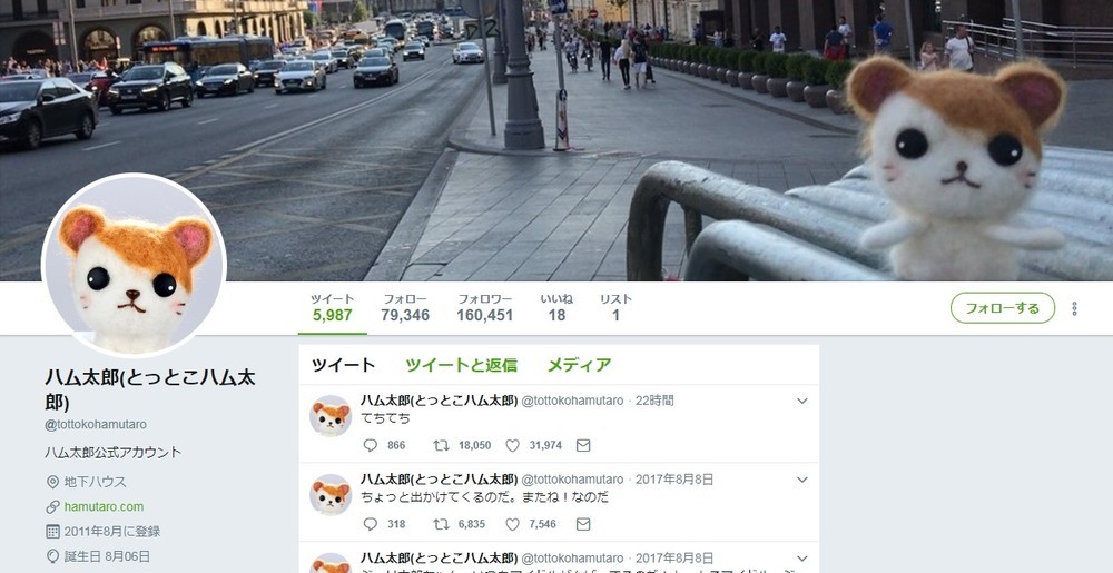 ハム太郎ツイッター、1年ぶりに更新　「おかえり...でも、なんか違う」　