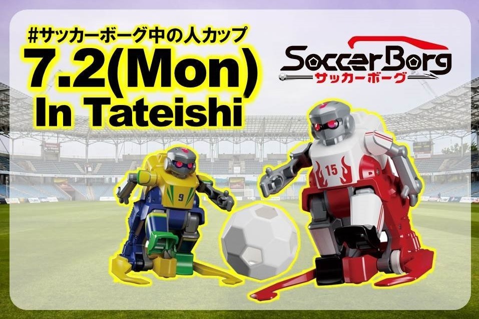 日本代表W杯の善戦に合わせ...企業アカウント「中の人」がロボットでサッカー対決