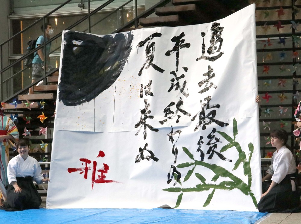 浴衣で授業、パフォーマンス書道も　七夕に合わせ國學院大學で「和装DAY」