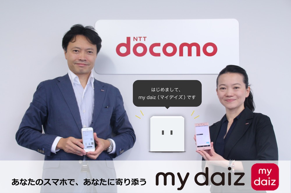 スマホがあなたの「執事」になる 使うほど成長するAI活用アプリ「my daiz」