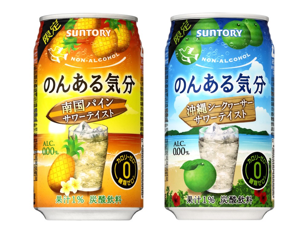 「のんある気分」　夏らしく爽やかな南国パイン・沖縄シークヮーサー