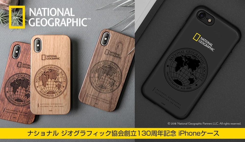「ナショナル ジオグラフィック」創立130周年記念　iPhoneケース4種