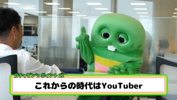 ガチャピン、「ユーチューバー」で再出発　HIKAKINと絡む日も？一方ムックは...