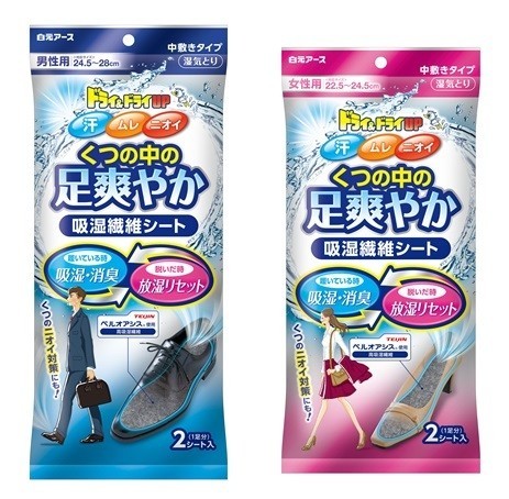 湿気とニオイをすっきり　くつ用除湿剤「足爽やかシート」