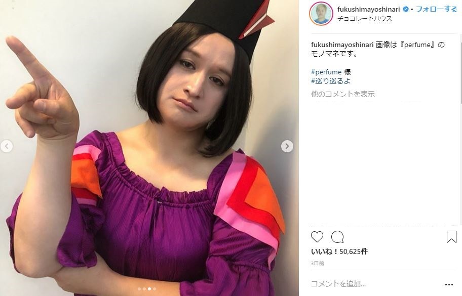 のっち（福島さんのインスタグラムより）