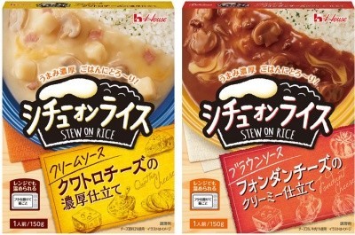 温めるだけのレトルト2品  「シチューオンライス」シリーズ
