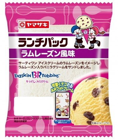 ランチパック×サーティワンがコラボ　「ランチパック（ラムレーズン風味）」