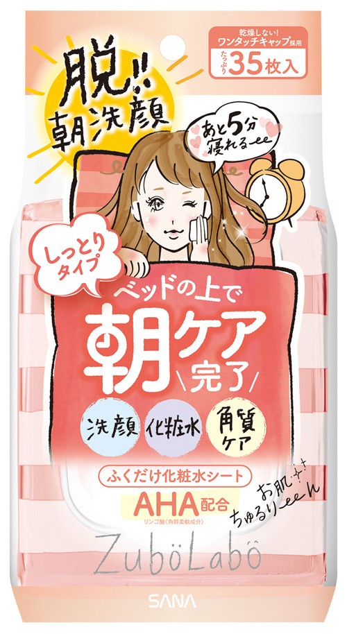しっかり潤って朝時短　「朝用ふき取り化粧水シート　しっとりタイプ」