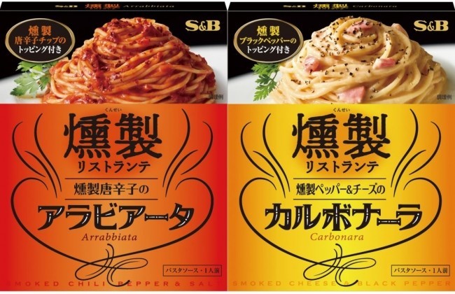 燻製素材の豊かな香りが広がるパスタソース