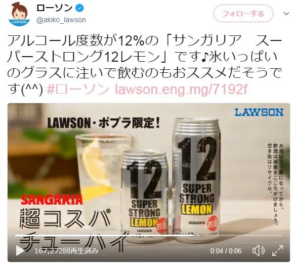 「ストロング系チューハイ」の勢力図が変わる　アルコール度数12％「スーパーストロング」