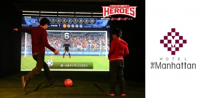 最先端の体験型スポーツテーマパークで遊べる宿泊プラン