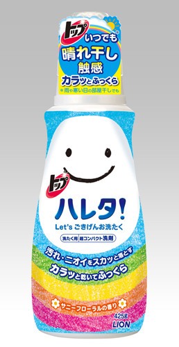 部屋干しでも「晴れ干し触感」　超コンパクトな洗濯洗剤