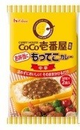 お弁当のマンネリ解消に　「CoCo壱番屋監修　もってこカレー」