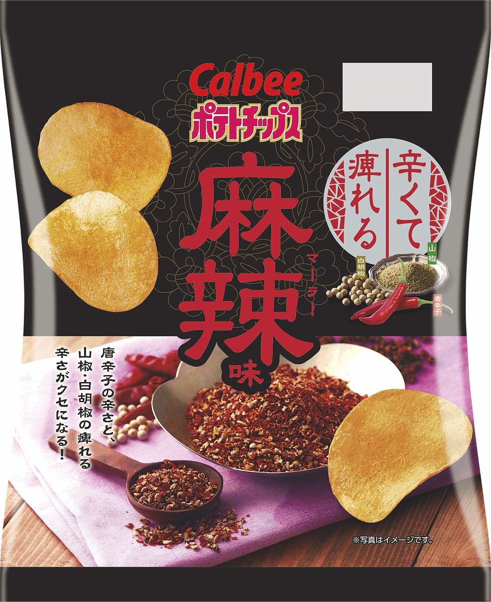 暑い夏にはシビれる辛さ　限定発売のポテチ「麻辣味」