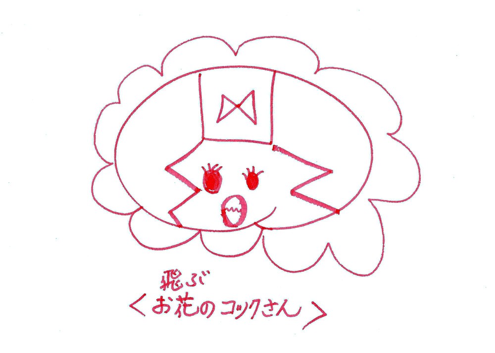 CMでお馴染み、グリーンダカラちゃんの作品