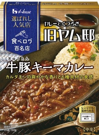 「食べログ カレー 百名店」が自宅で食べられる　レトルトカレー