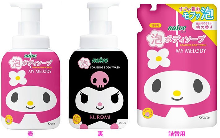 「ナイーブ」ボディーソープから　ポップで可愛いコラボデザイン