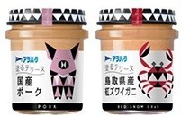 パンがごちそうに変身　「塗るテリーヌ　国産ポーク／鳥取県産紅ズワイガニ」