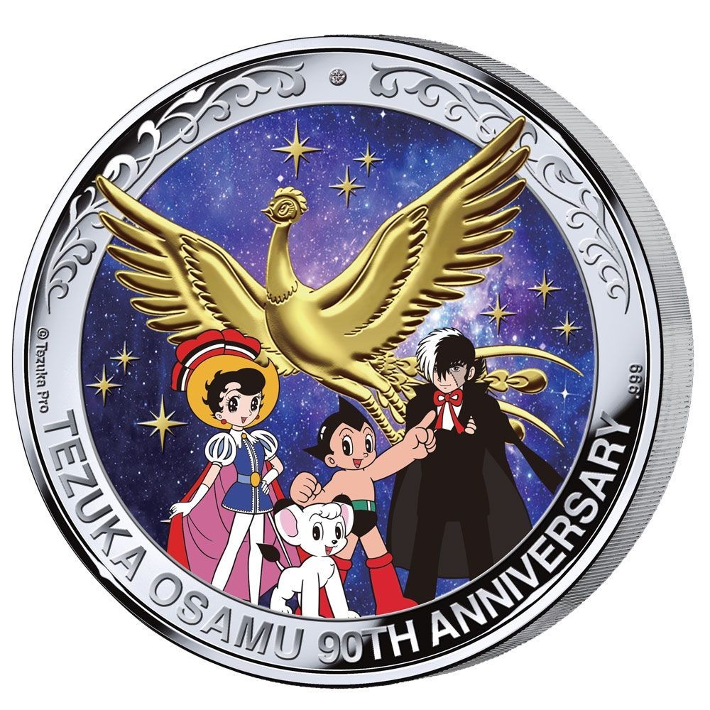 手塚治虫の生誕90周年記念　超大型サイズ純銀貨