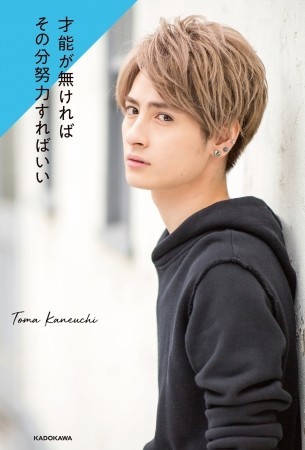 ネットで超話題の美容師、初の著書　「才能が無ければその分努力すればいい」