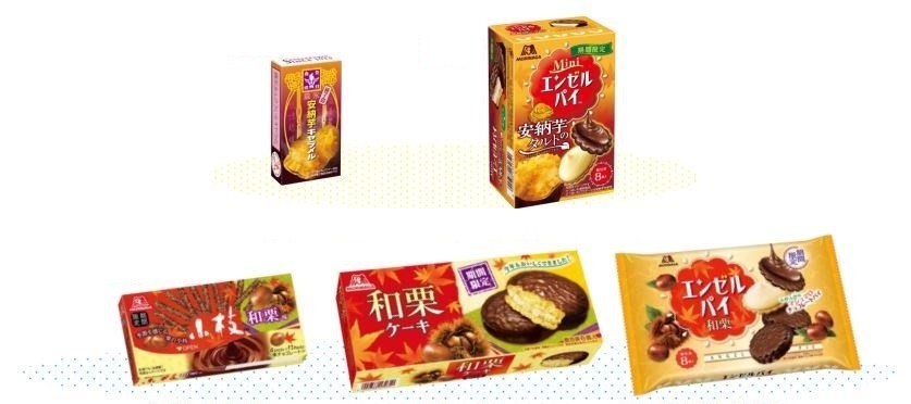 秋の味覚、安納芋と和栗を使った「エンゼルパイ」「キャラメル」「小枝」